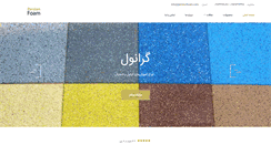 Desktop Screenshot of persianfoam.com